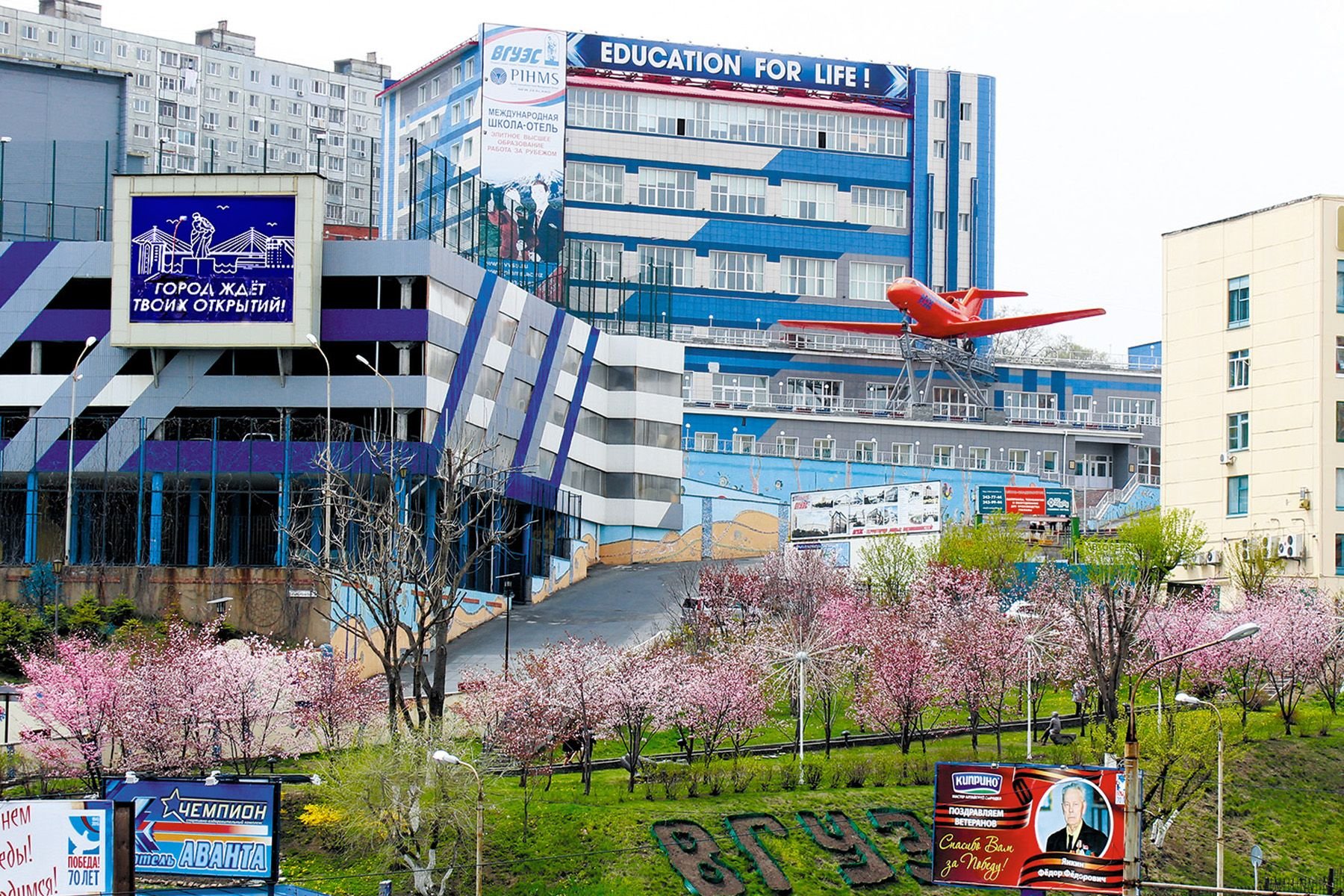 Владивостокийн эдийн засаг, сервисийн улсын их сургууль (ВГУЭС)